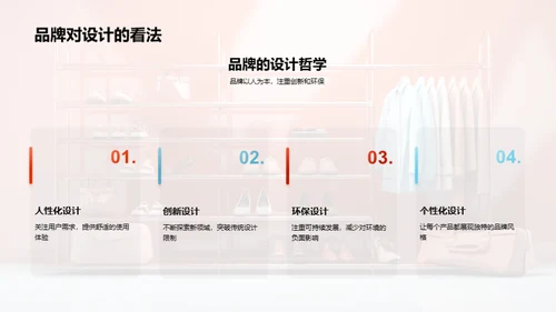 设计师之路