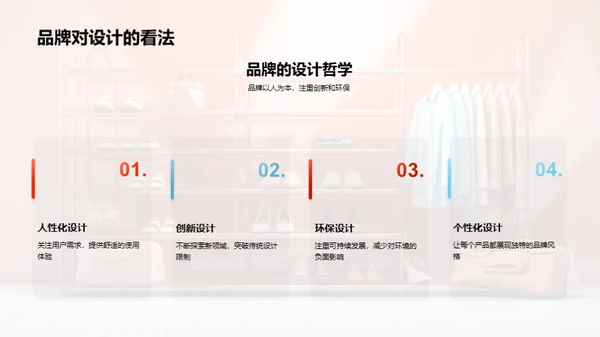 设计师之路