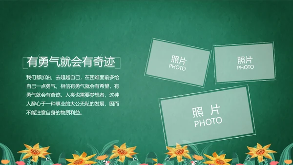 致青春毕业季青春毕业纪念册PPT