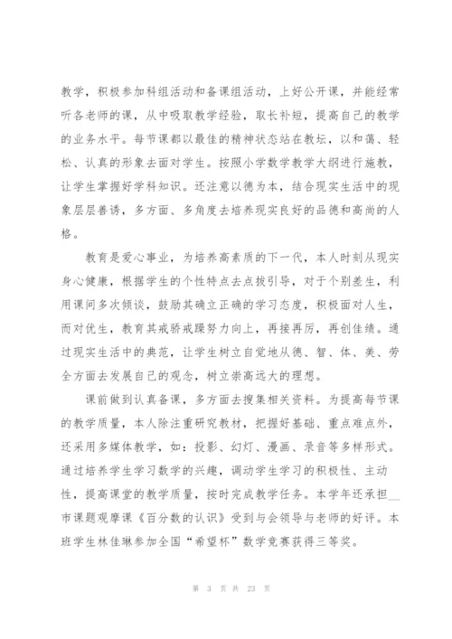 教师课改工作总结通用5篇.docx