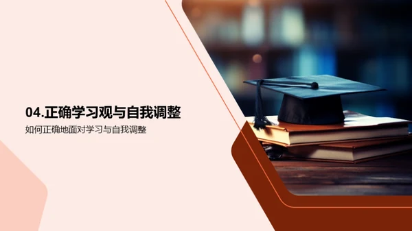 六年级学习透视