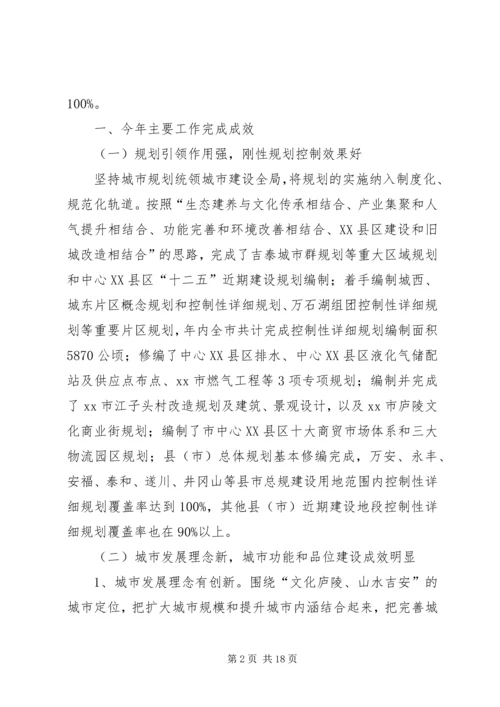 市城乡规划建设局工作总结.docx