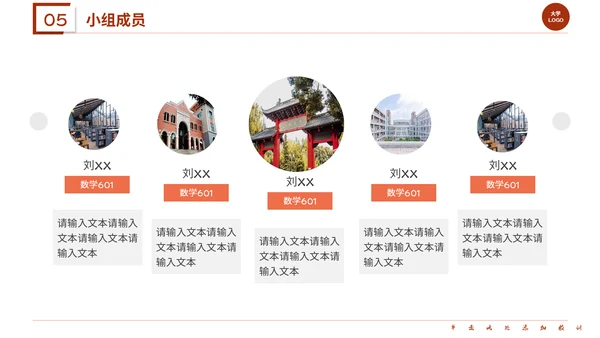 红色系学术答辩通用PPT模板