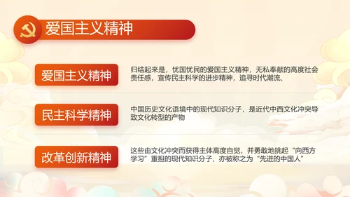 纪检监察党风廉政和反腐斗争工作总结动态PPT