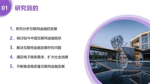 简约风紫色经管专业毕业答辩PPT