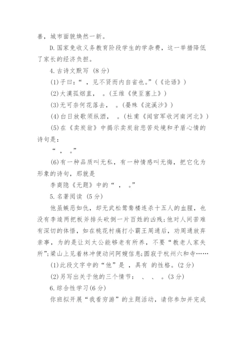 2017兰州市中考语文练习试题及解析.docx