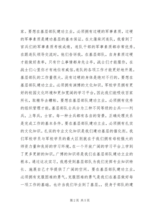 爬行锻炼600天体会 (2).docx