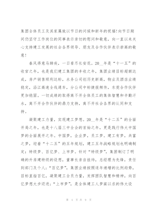 幼儿代表迎新年代表演讲稿5篇.docx