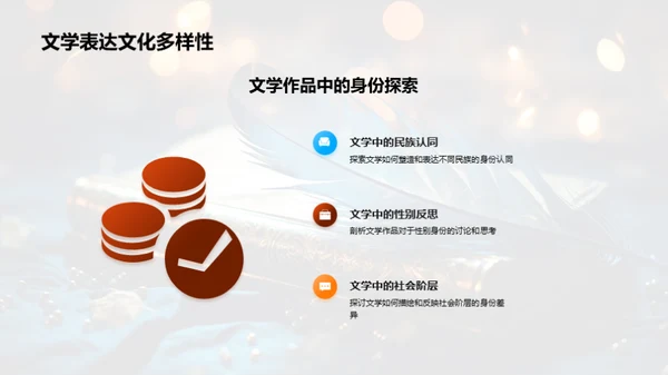 文学演进与社会影响