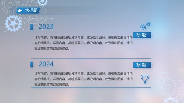 蓝色大气项目工作情况汇报计划PPT