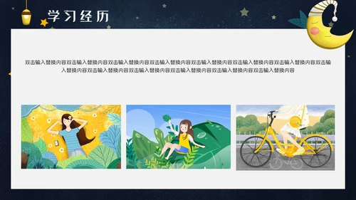 卡通简约儿童自我介绍通用PPT模板