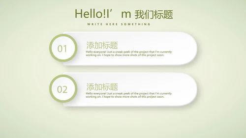 绿色清新春季护肤动态PPT