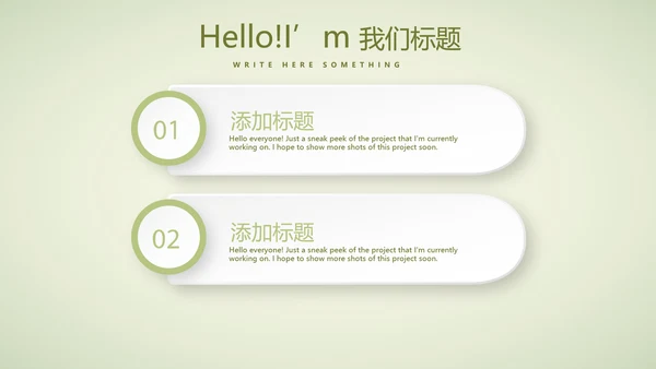 绿色清新春季护肤动态PPT