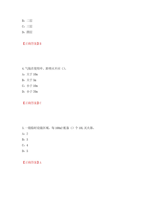 2022年江西省安全员C证考试试题押题训练卷含答案46