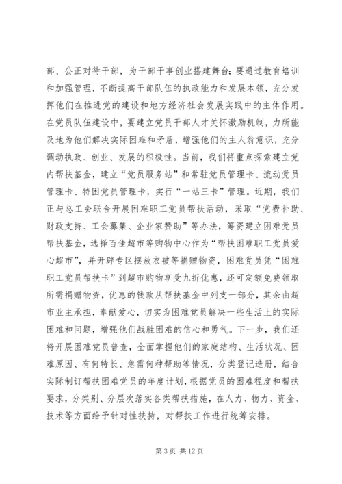 贯彻党的十七大精神以改革创新精神推进组织工作.docx