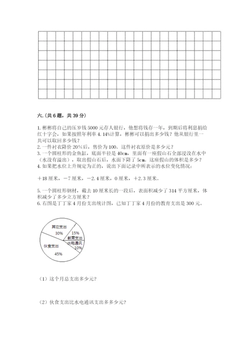 小学六年级升初中模拟试卷及答案【基础+提升】.docx