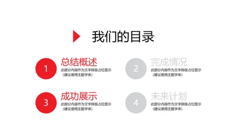 体育运动比赛动态PPT