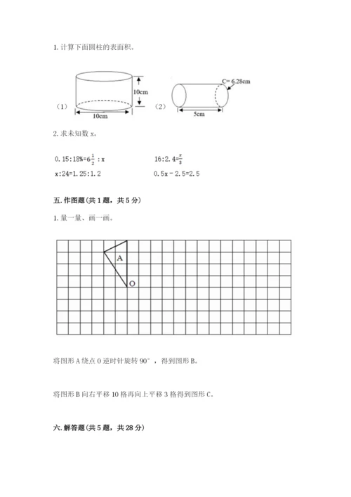 北师大版数学六年级下册期末测试卷精品【b卷】.docx