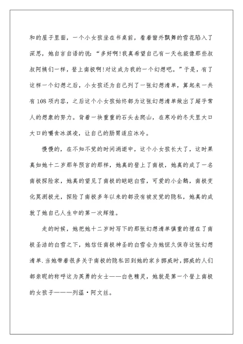 中学生九年级作文奋斗吧作文