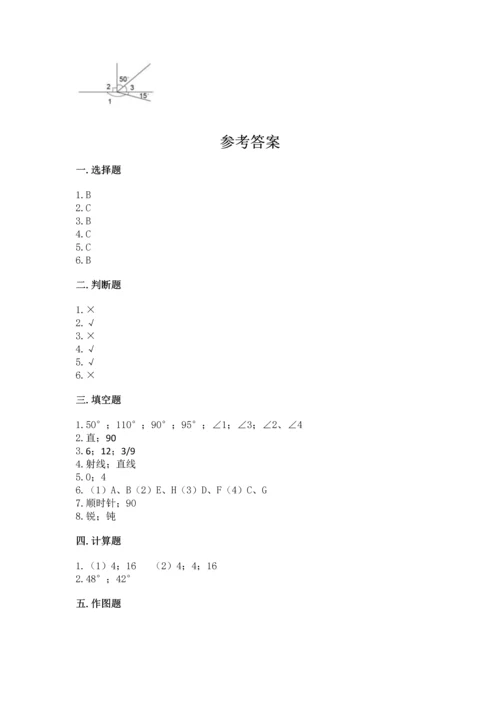 人教版四年级上册数学第三单元《角的度量》测试卷附参考答案【黄金题型】.docx