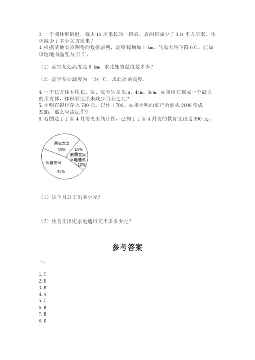 青岛版数学小升初模拟试卷一套.docx