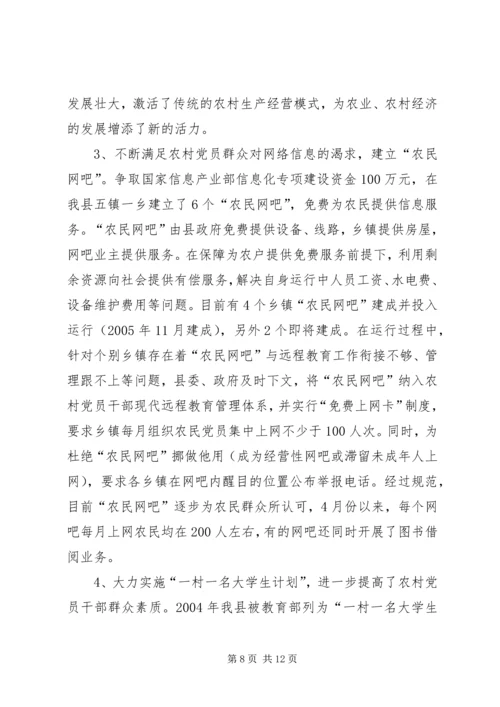 基层建设情况汇报.docx