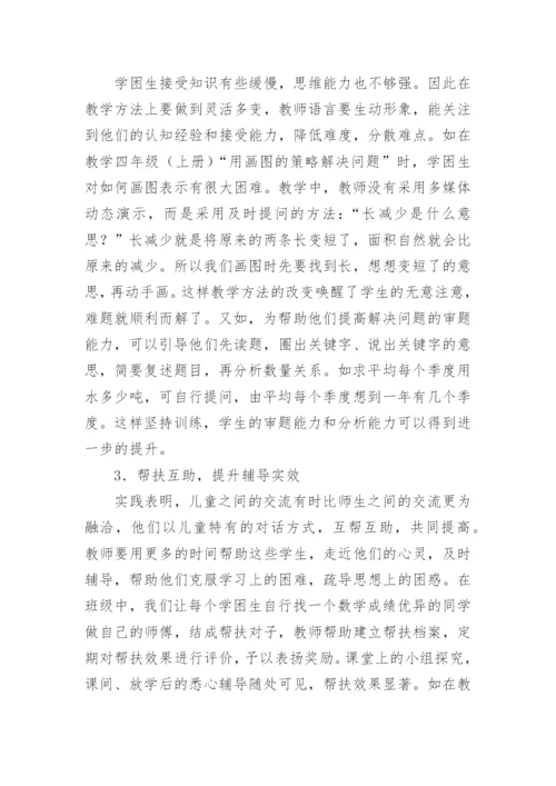 有关数学的论文（通用6篇）.docx