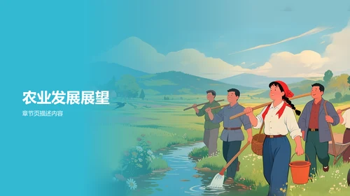 下乡社会实践活动汇报PPT