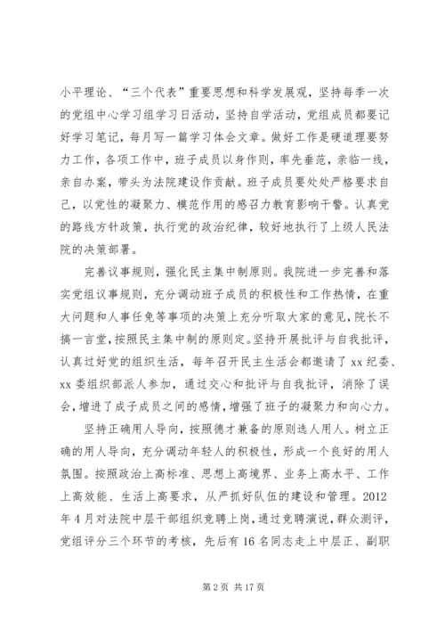 好办案攻坚汇报.docx