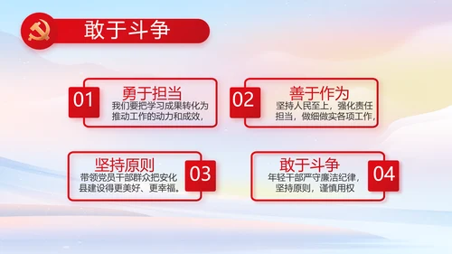 欢庆国庆节主题班会动态PPT