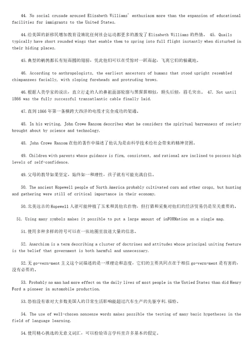 学位英语英汉互译