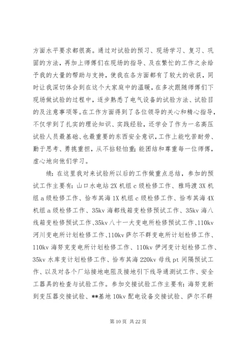 高压试验大厅管理制度.docx