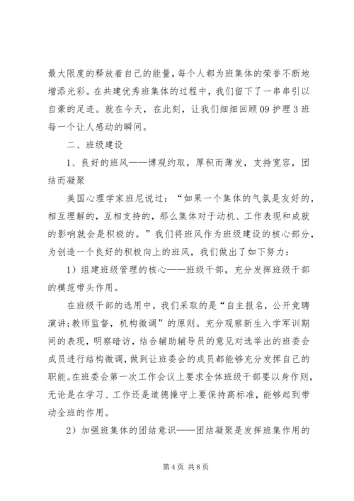先进集体事迹材料 (3).docx
