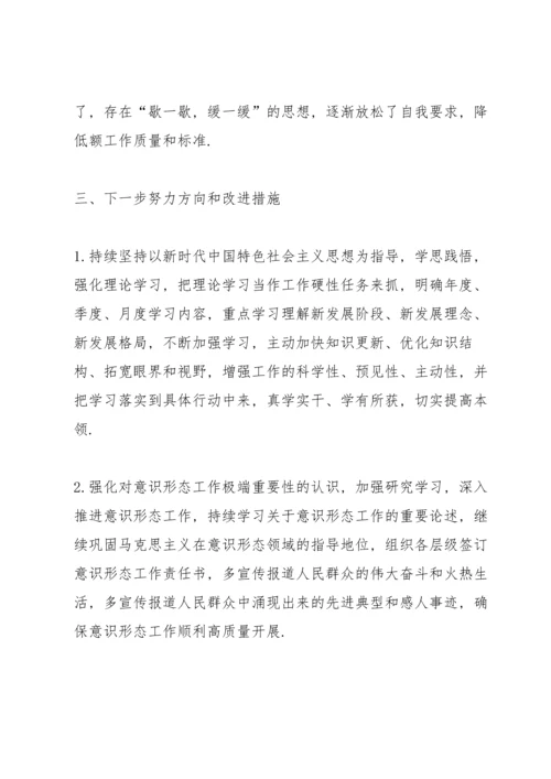 某县x局党员2021年组织生活会“四个对照”发言提纲.docx
