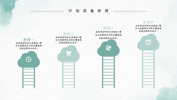 2023年水彩年终总结工作述职报告PPT