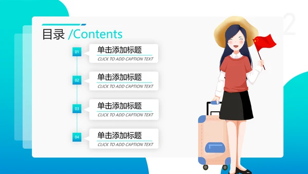 欧美风三亚旅行旅程社旅游宣传PPT