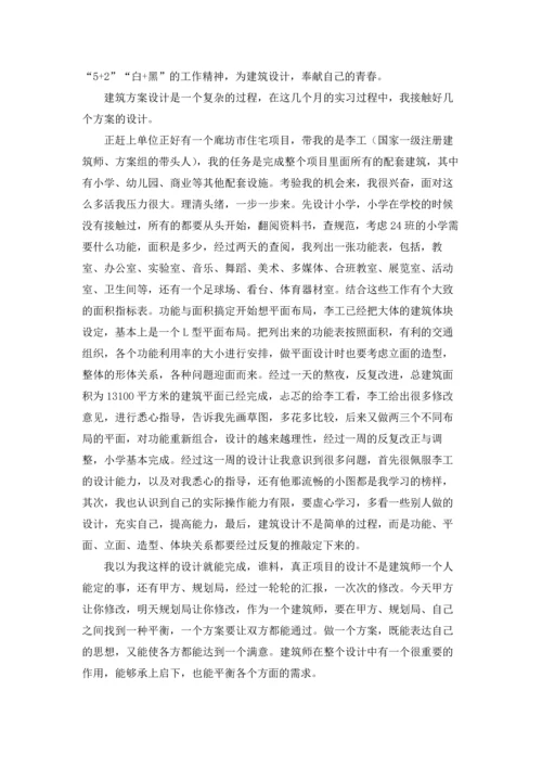 设计院优秀实习报告5篇.docx