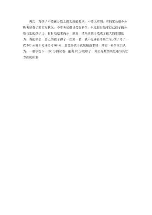 初三家长会班主任发言稿优秀3篇.docx