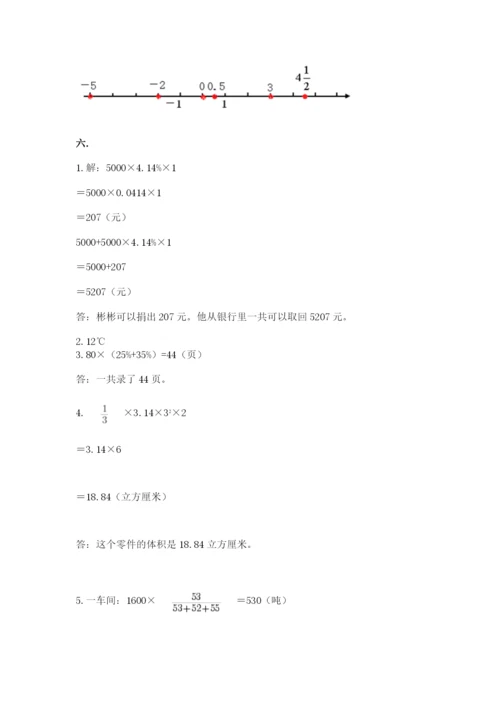 河北省【小升初】2023年小升初数学试卷带答案ab卷.docx