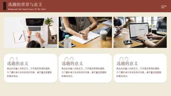 毕业论文答辩通用模板