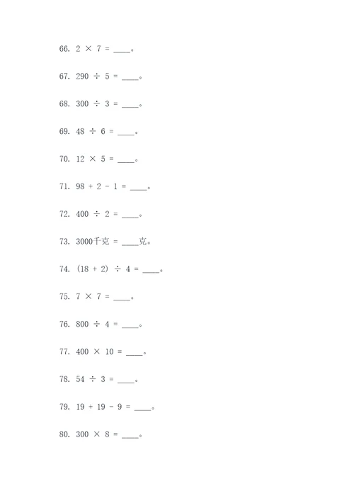5年级数学试卷填空题
