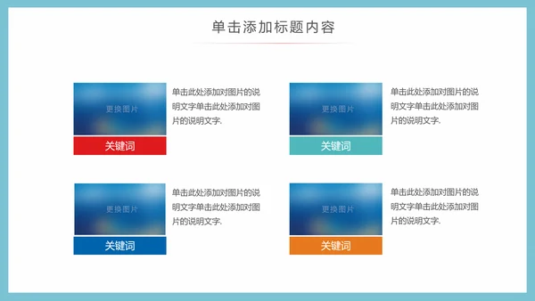 少数民族风情民族风传统文化动态ppt模板
