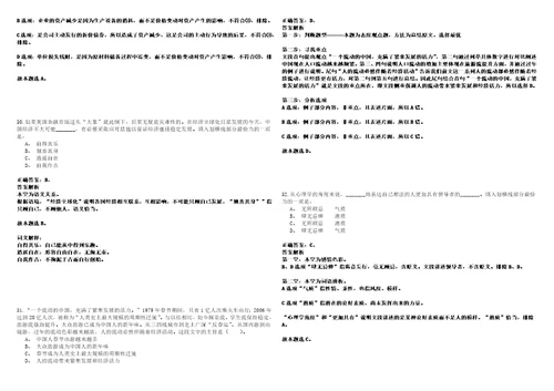 2022年12月2023年浙江衢州市衢江区公办幼儿园劳动合同制教师招考聘用20名全考点参考题库附带答案详解