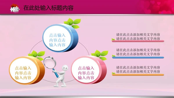 相约七夕情人节粉色鹊桥会动态PPT模板