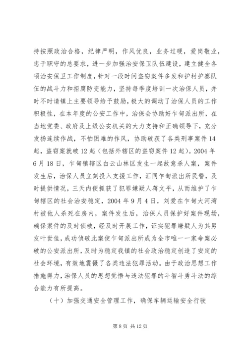 县社会治安综合治理工作情况汇报_1.docx