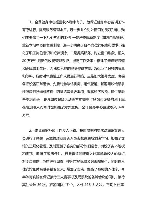 民族体育各项工作总结汇报.docx