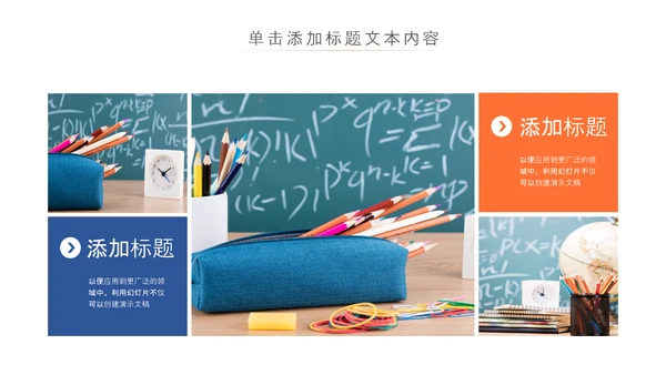 网络在线教育学习直播停课不停学教学PPT