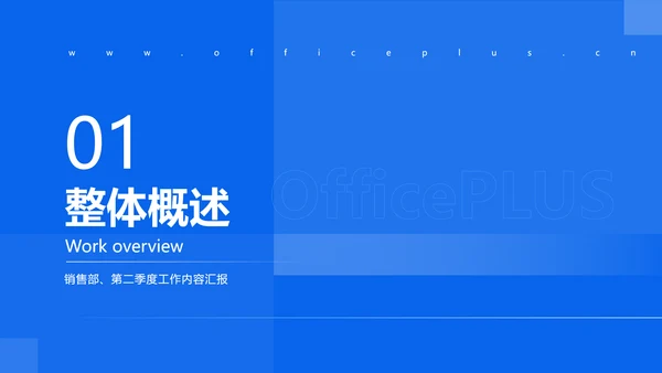 简约几何风企业工作述职汇报商务PPT模板