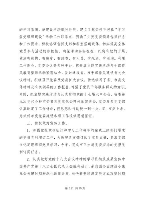 宣传思想及精神文明工作汇报 (4).docx