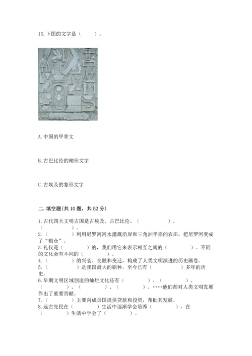 六年级下册道德与法治第三单元《多样文明 多彩生活》测试卷往年题考.docx